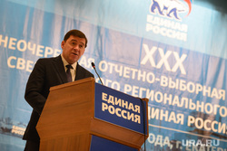 XXX внеочередная отчетно-выборная конференция Свердловского регионального отделения партии "Единая Россия". Екатеринбург