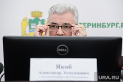 Пресс-конференция главы администрации города екатеринбурга Александра Якоба по итогам 2016 г. Екатеринбург, якоб александр