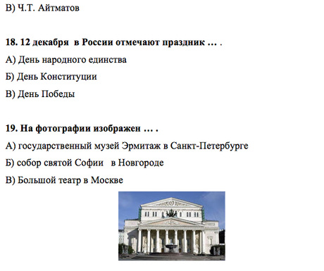 Тест по Датам Истории России