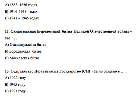 Тест по Датам Истории России