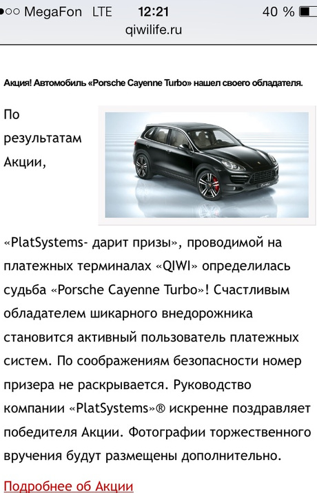 пришла смс что выиграл porsche пришла смс что выиграл porsche