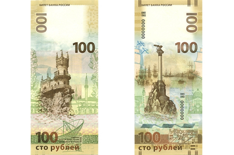 новая 100 рублевая купюра фото 2016 новая 100 рублевая купюра фото 2016