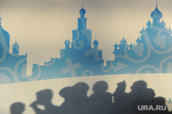 I Международный съезд православной молодежи. 18 ноября 2014 г. Москва, церковь, православие, религия