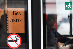 Bus. Chelyabinsk., ban, Smoking, bus, without  the benefits of public transport