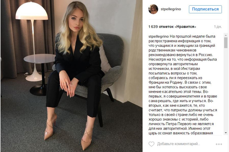 Дочь Пескова рассказала, почему не хочет возвращаться в Россию