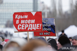 Симферополь и Крым