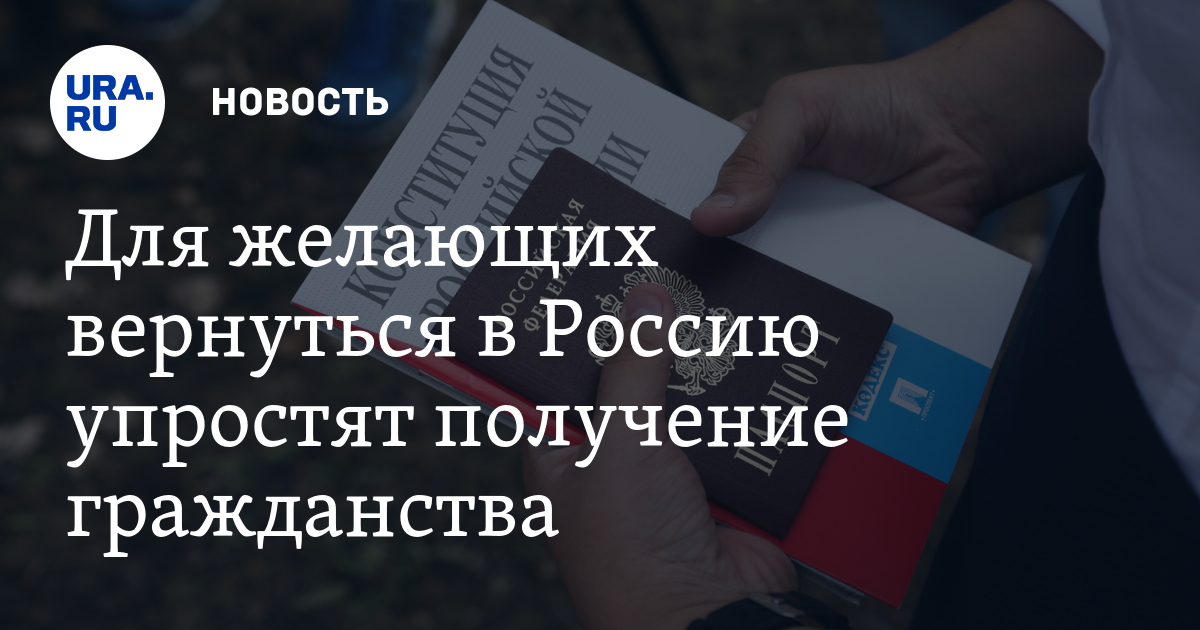 идите Упрощенная система получения гражданства рф 2017 Мысль очень