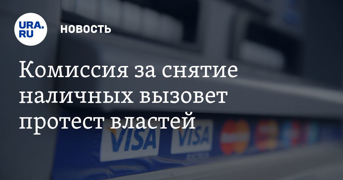 термобелье счет комиссия за снятие наличных новости и отзывы Norveg это