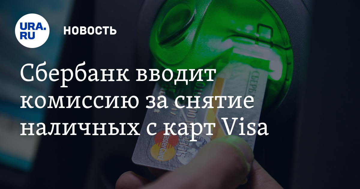 в каком банкомате можно снять без процентов деньги с карты русский стандарт в каком банкомате можно снять без процентов деньги с карты русский стандарт